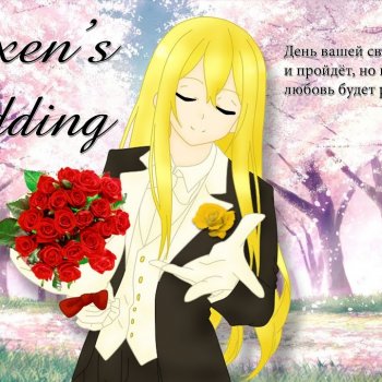 Jaxxen's Wedding | Pirate King Online